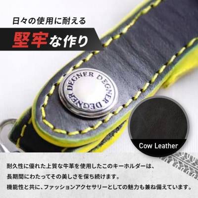 【デグナー】レザーキーホルダー [K-51]【カラー:ブラック-イエロー】