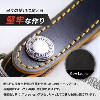【デグナー】レザーキーホルダー [K-51]【カラー:ブラック-オレンジ】(バイク,バイクギア)