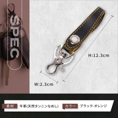 【デグナー】レザーキーホルダー [K-51]【カラー:ブラック-オレンジ】(バイク,バイクギア)