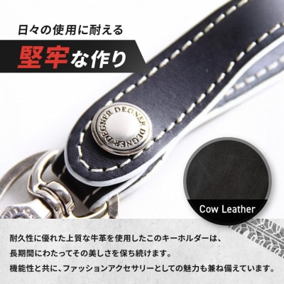 【デグナー】レザーキーホルダー [K-51]【カラー:ブラック-ホワイト】(バイク,バイクギア)