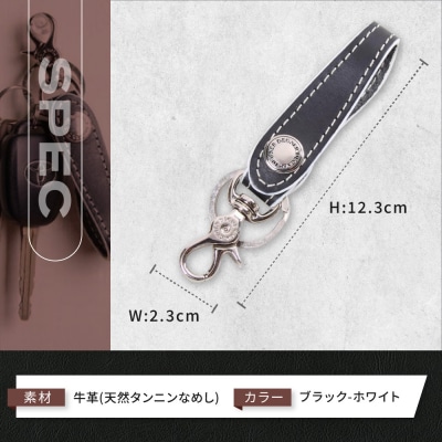 【デグナー】レザーキーホルダー [K-51]【カラー:ブラック-ホワイト】(バイク,バイクギア)