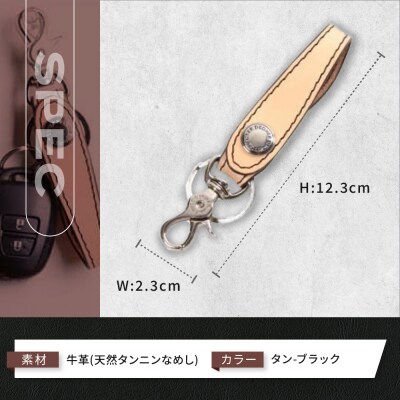 【デグナー】レザーキーホルダー [K-51]【カラー:タン-ブラック】(バイク,バイクギア)