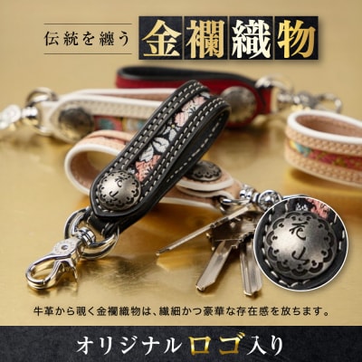 【デグナー】花山レザーキーホルダー[K-70K] 【カラー:京桜-ブラック】(バイク,バイクギア)