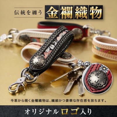 【デグナー】花山レザーキーホルダー[K-70K] 【カラー:京桜-レッド】(バイク,バイクギア)