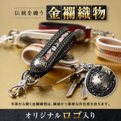 【デグナー】花山レザーキーホルダー[K-70K] 【カラー:都桜-ブラック】