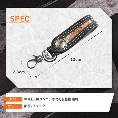 【デグナー】花山レザーキーホルダー[K-70K] 【カラー:都桜-ブラック】