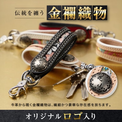 【デグナー】花山レザーキーホルダー[K-70K] 【カラー:都桜-タン】