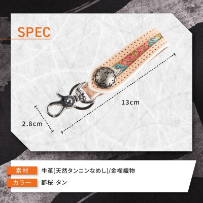 【デグナー】花山レザーキーホルダー[K-70K] 【カラー:都桜-タン】