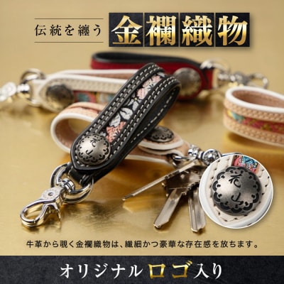 【デグナー】花山レザーキーホルダー[K-70K] 【カラー:都桜-ホワイト】(バイク,バイクギア)