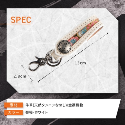 【デグナー】花山レザーキーホルダー[K-70K] 【カラー:都桜-ホワイト】(バイク,バイクギア)