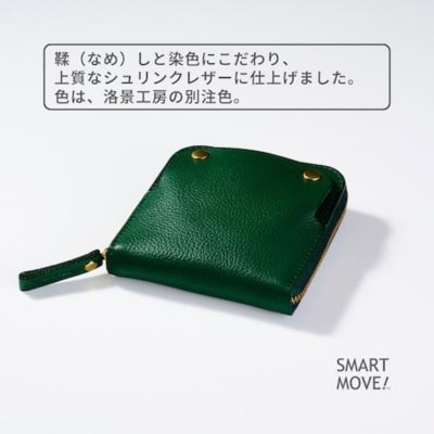 【洛景工房】ウォレットキーケース「SMART MOVE!PLUS!」<翠緑の古寺(緑)>
