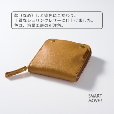 【洛景工房】ウォレットキーケース「SMART MOVE!PLUS!」<琥珀の街角(黄)>