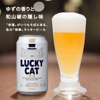 <定期便6回>【黄桜】悪魔のビール&ラッキーブリュー(350ml缶×24本)