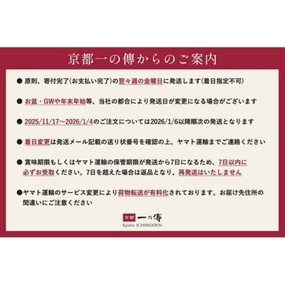 西京漬け 楓 蔵みそ漬4切入[GG-13] |京都 一の傳 西京漬け 名店 人気セット グルメ