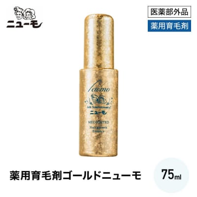 【ファーマフーズ】金のニューモセットA(ゴールドニューモ入り)100セット限定|育毛剤 発毛育毛剤 