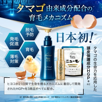 【ファーマフーズ】金のニューモセットA(ゴールドニューモ入り)100セット限定|育毛剤 発毛育毛剤 