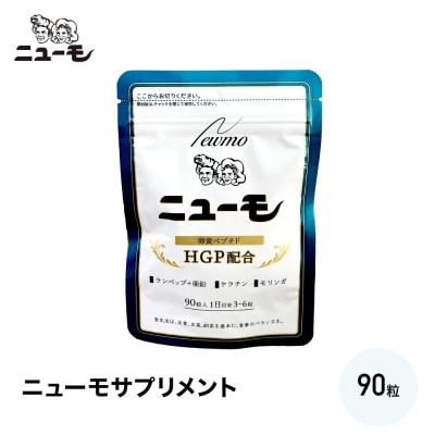 【ファーマフーズ】金のニューモセットA(ゴールドニューモ入り)100セット限定|育毛剤 発毛育毛剤 