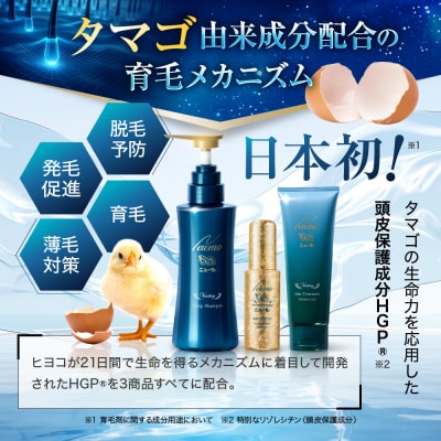 【ファーマフーズ】金のニューモセットB(ゴールドニューモ入り)100セット限定|育毛剤 発毛育毛剤 
