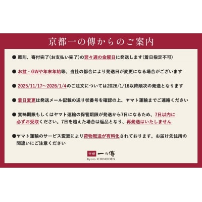 レンジ 1分 西京漬け 茜 焼き蔵みそ漬2切+焼き麹みそ漬2枚[TY-13] |京都 一の傳