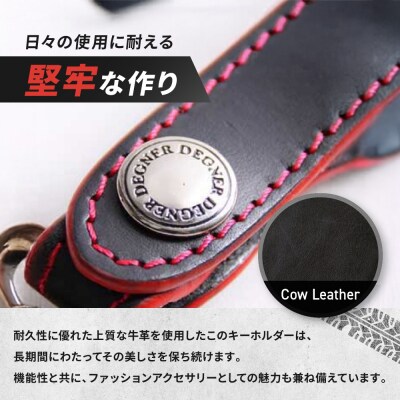 【デグナー】レザーキーホルダー [K-51]【カラー:ブラック-レッド】(バイク,バイクギア)