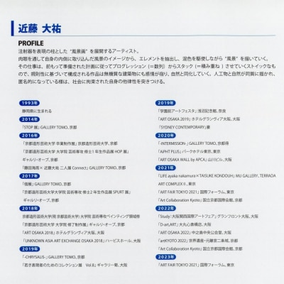 【MIRAI】京風　除菌空気清浄機　近藤大祐 model