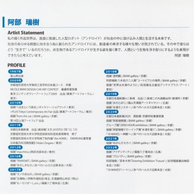 【MIRAI】京風　除菌空気清浄機　阿部瑞樹 model
