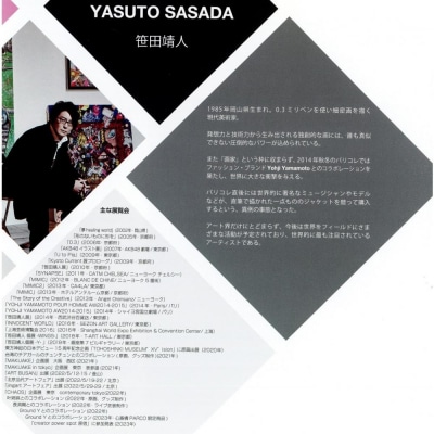【MIRAI】京風　除菌空気清浄機　YASUTO SASADA model
