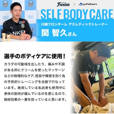 【ファイテン】メタックスローション b 480ml
