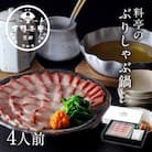 【下鴨茶寮】料亭のぶりしゃぶ鍋