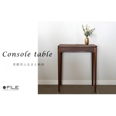 【FILE FURNITURE WORKS】コンソールテーブル(Console table)|家具