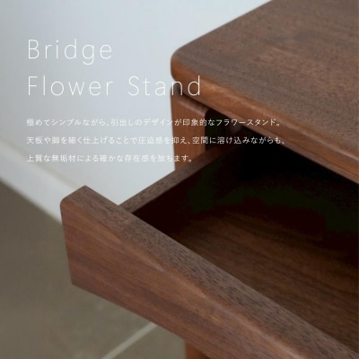 【FILE FURNITURE WORKS】フラワースタンド BRIDGE Flower stand