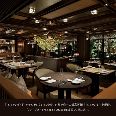 【HOTEL THE MITSUI】ホテル宿泊ギフト券30万円(ホテルの宿泊や食事等で使用可)
