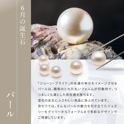 【京セラ】パール ペンダント【パール/ダイヤモンド /K18/ネックレス/白蝶真珠/オーロラ茶金】