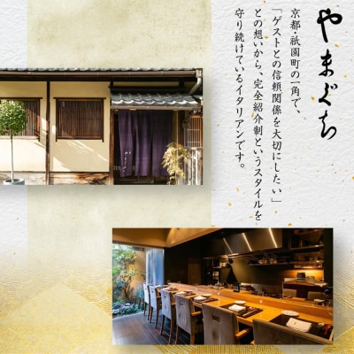 【やまぐち×一休限定】大粒あわびの贅沢リゾット2人前