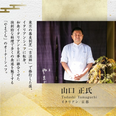 【やまぐち×一休限定】大粒あわびの贅沢リゾット2人前