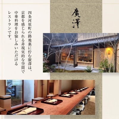 【廣澤×一休限定】廣澤特製・ジャスミン茶プリン 4個入り
