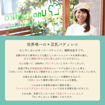 【むしやしない】京都精進花こふれ(15品入り)|アレルギー対応スイーツ プティフール 人気スイーツ