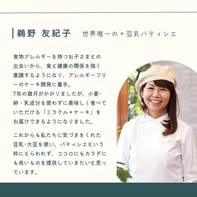 【むしやしない】京都精進花こふれ(15品入り)|アレルギー対応スイーツ  人気スイーツ