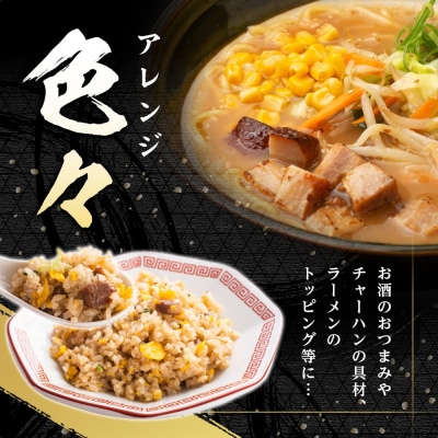 【エスイー】国産京焼豚スライス300g×3パック 計900g