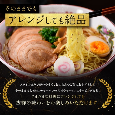 【エスイー】国産京焼豚スライス300g×3パック 計900g