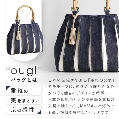 【京都 KOSHO】ougi accordion バッグ <デニム/アイボリー>|バッグ 帆布バッグ