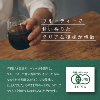 【小川珈琲】有機珈琲 アイスコーヒー 無糖 1000ml 12本|京都 OGAWA リキッドコーヒー