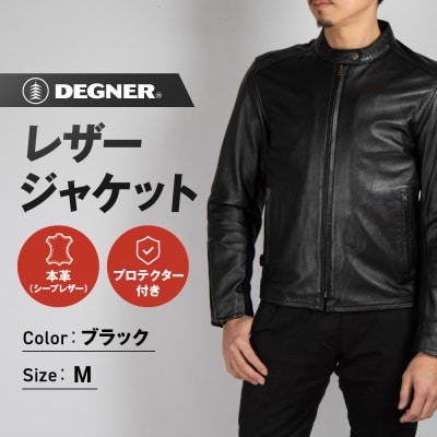 【デグナー】レザージャケット ブラック〈Mサイズ〉22SJ-3