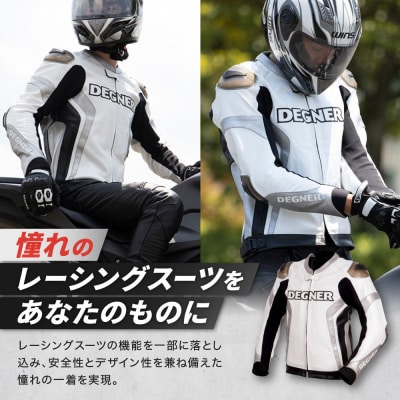 【デグナー】レーシングジャケット ホワイト-シルバー〈Lサイズ〉22WJ-6