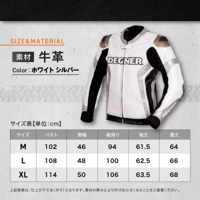 【デグナー】レーシングジャケット ホワイト-シルバー〈XLサイズ〉22WJ-6