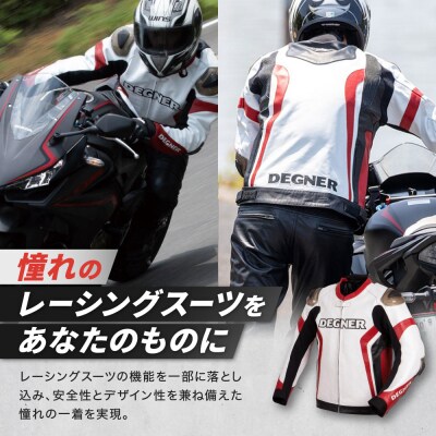 【デグナー】レーシングジャケット ホワイト-レッド〈Mサイズ〉22WJ-6