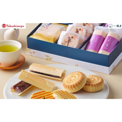 【高島屋選定品】【鼓月】3種銘菓撰詰合せ
