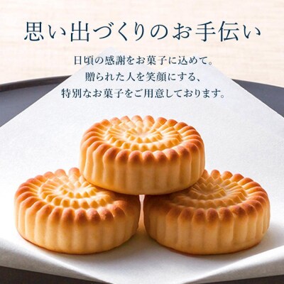 【高島屋選定品】【鼓月】3種銘菓撰詰合せ