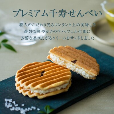 【高島屋選定品】【鼓月】3種銘菓撰詰合せ