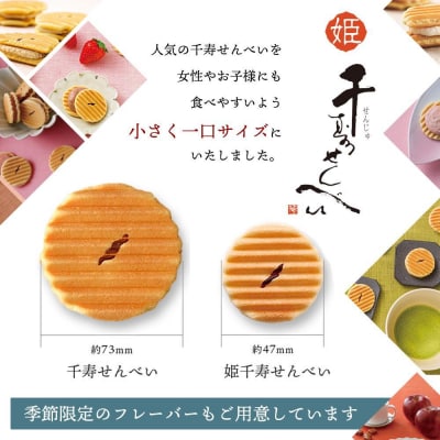 【高島屋選定品】【鼓月】姫千寿せんべい三段箱